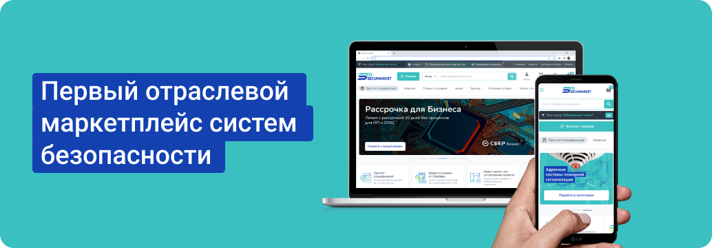 b2b маркетплейс Secumarket: возможности для вашего бизнеса