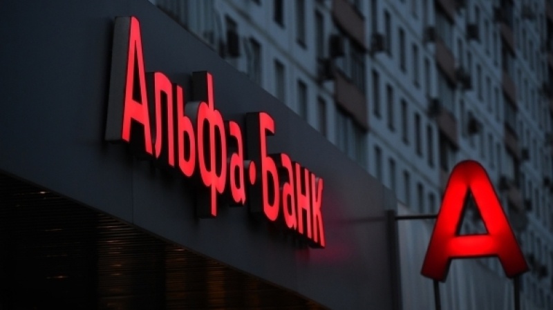 Альфа-Банк