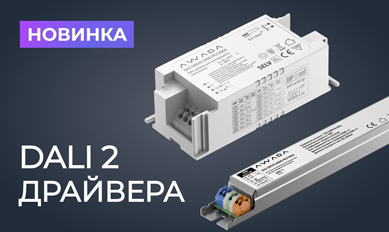 DA2- DR026.0700-PCF2004