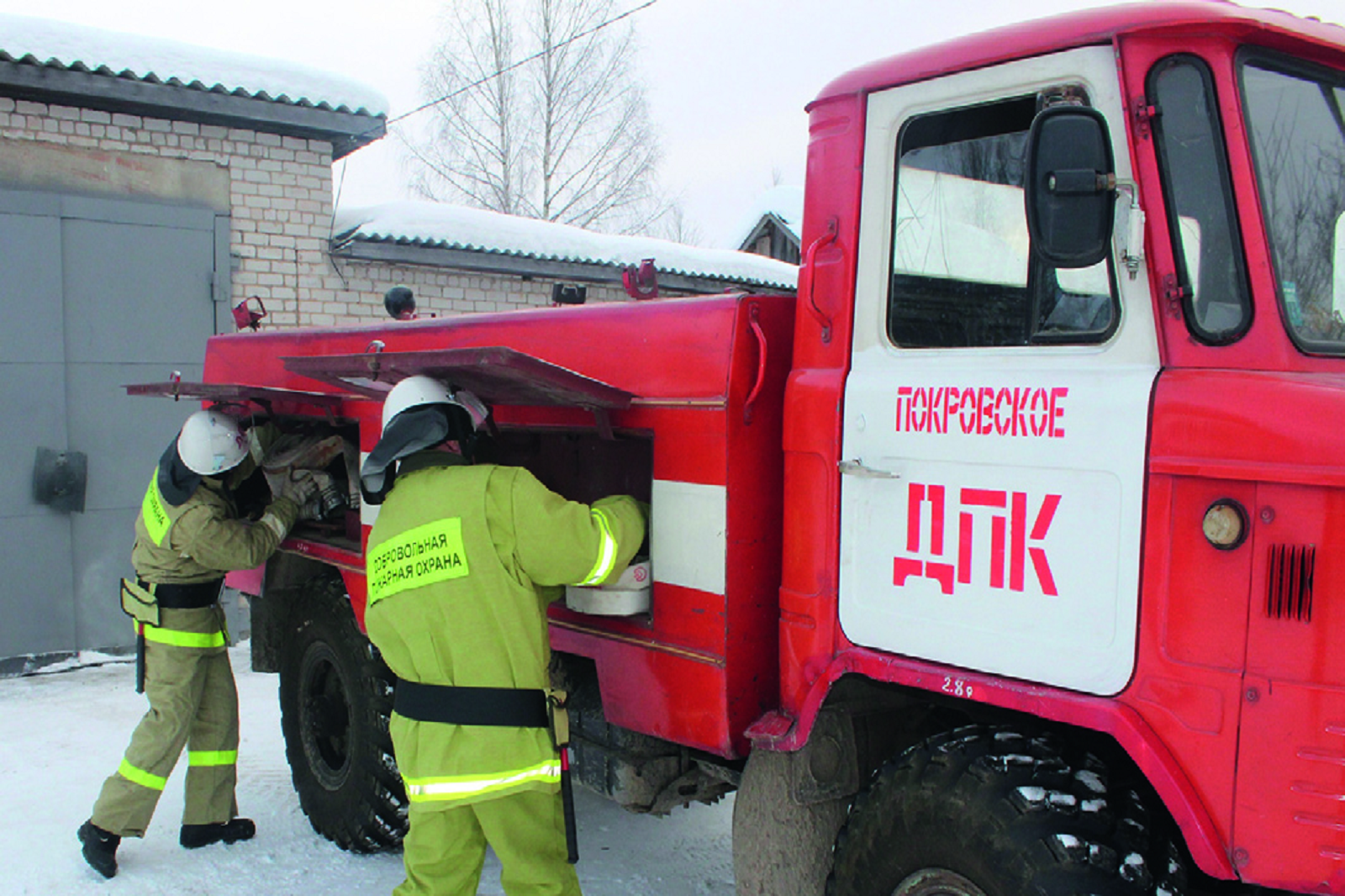 пожарная дружина