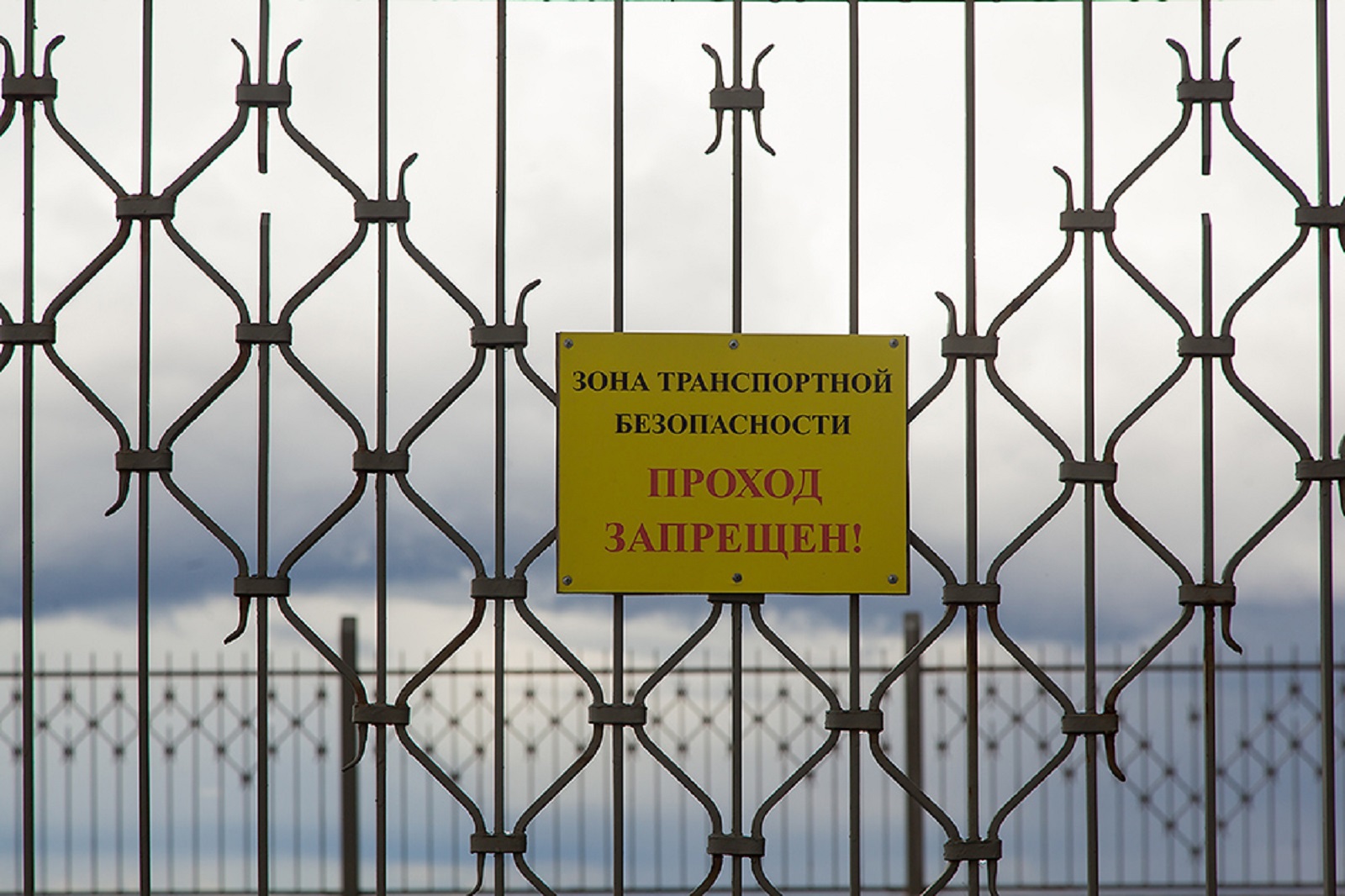 зона транспортной безопасности