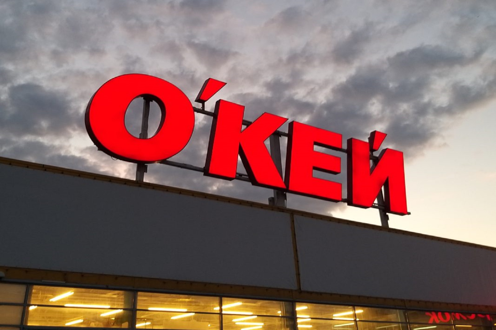 Сеть магазинов окей