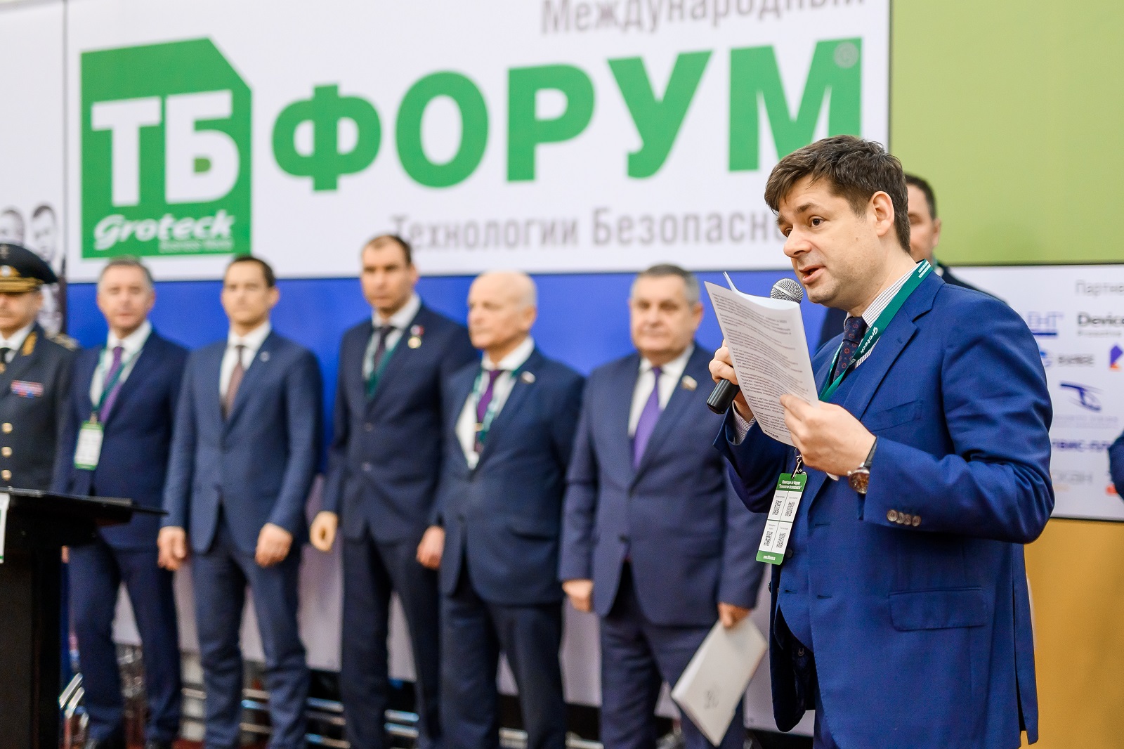 форум Технологии Безопасности