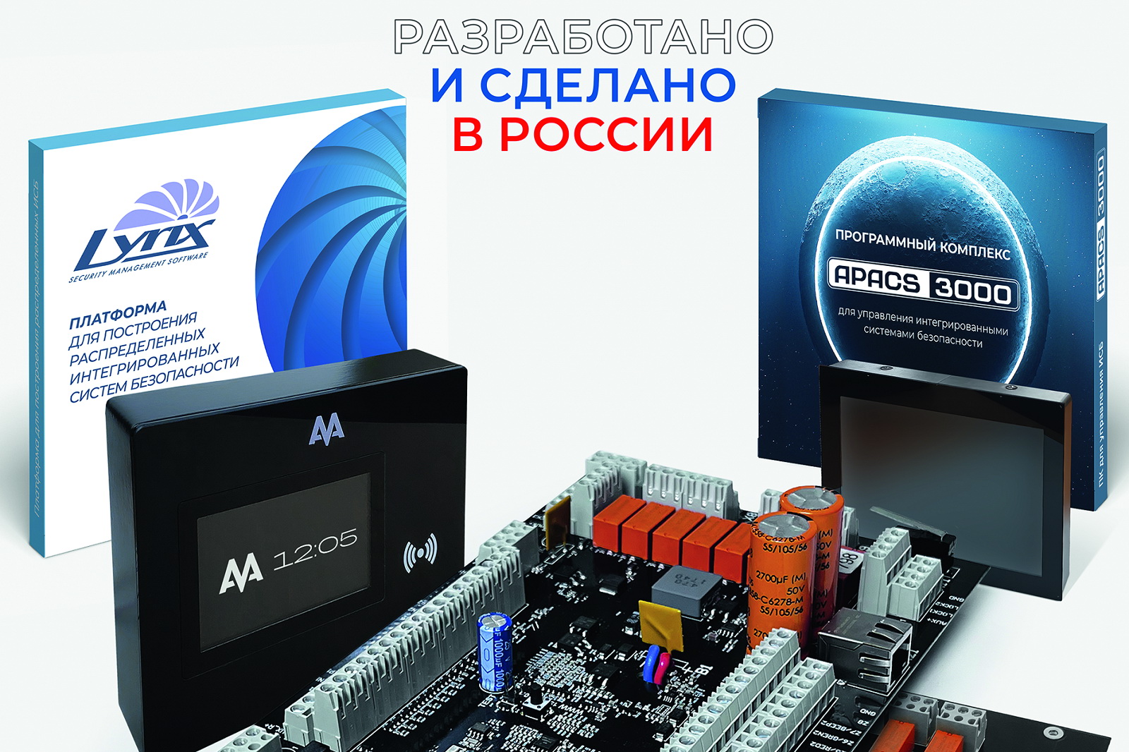 СКУД ААМ Системз