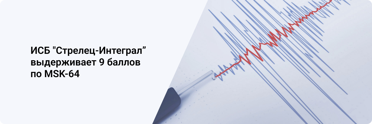Аргус-Спектр