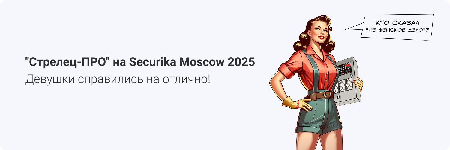 АРГУС-СПЕКТР