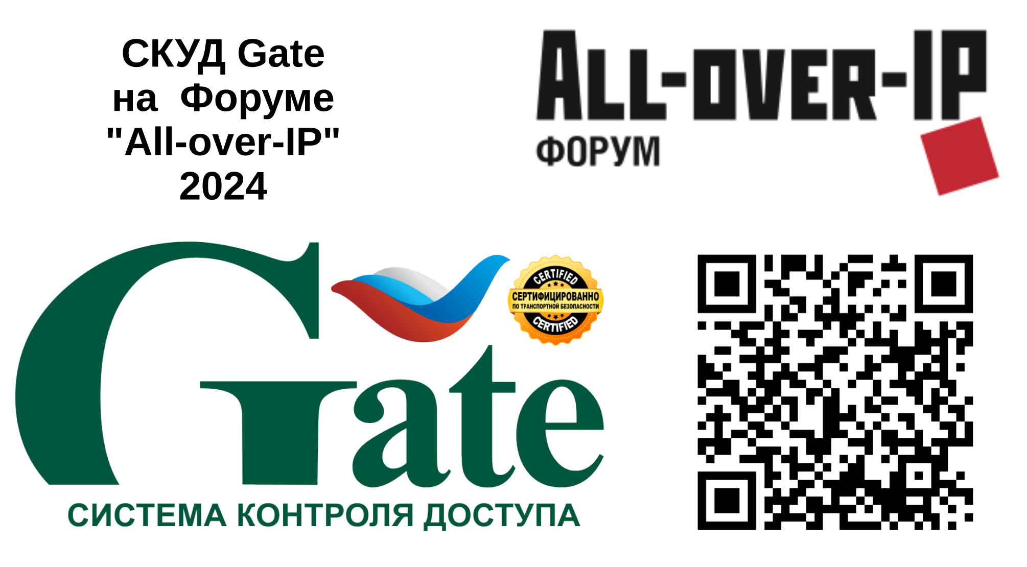скуд