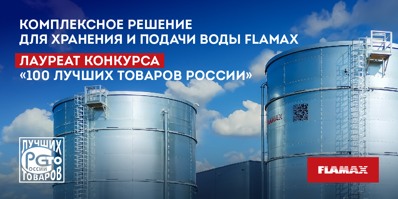 альтернатива водонапорным башням Рожновского