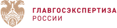 Главгосэкспертиза