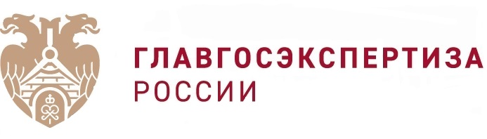 Главгосэкспертиза