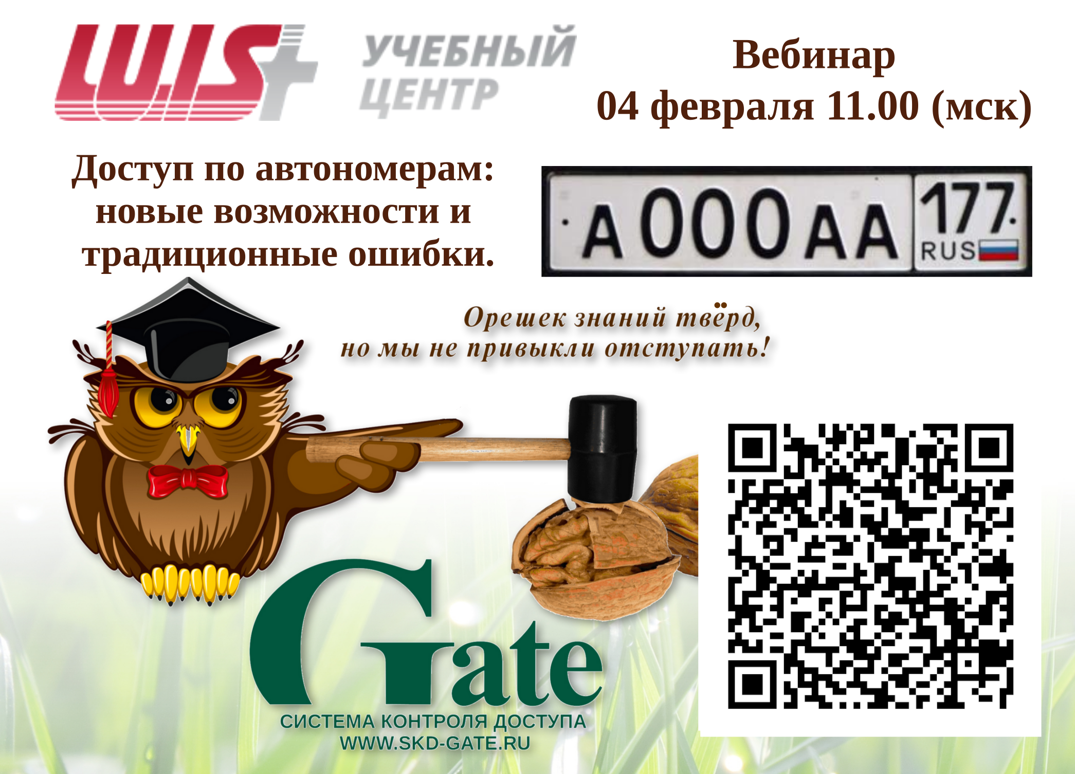 Равелин