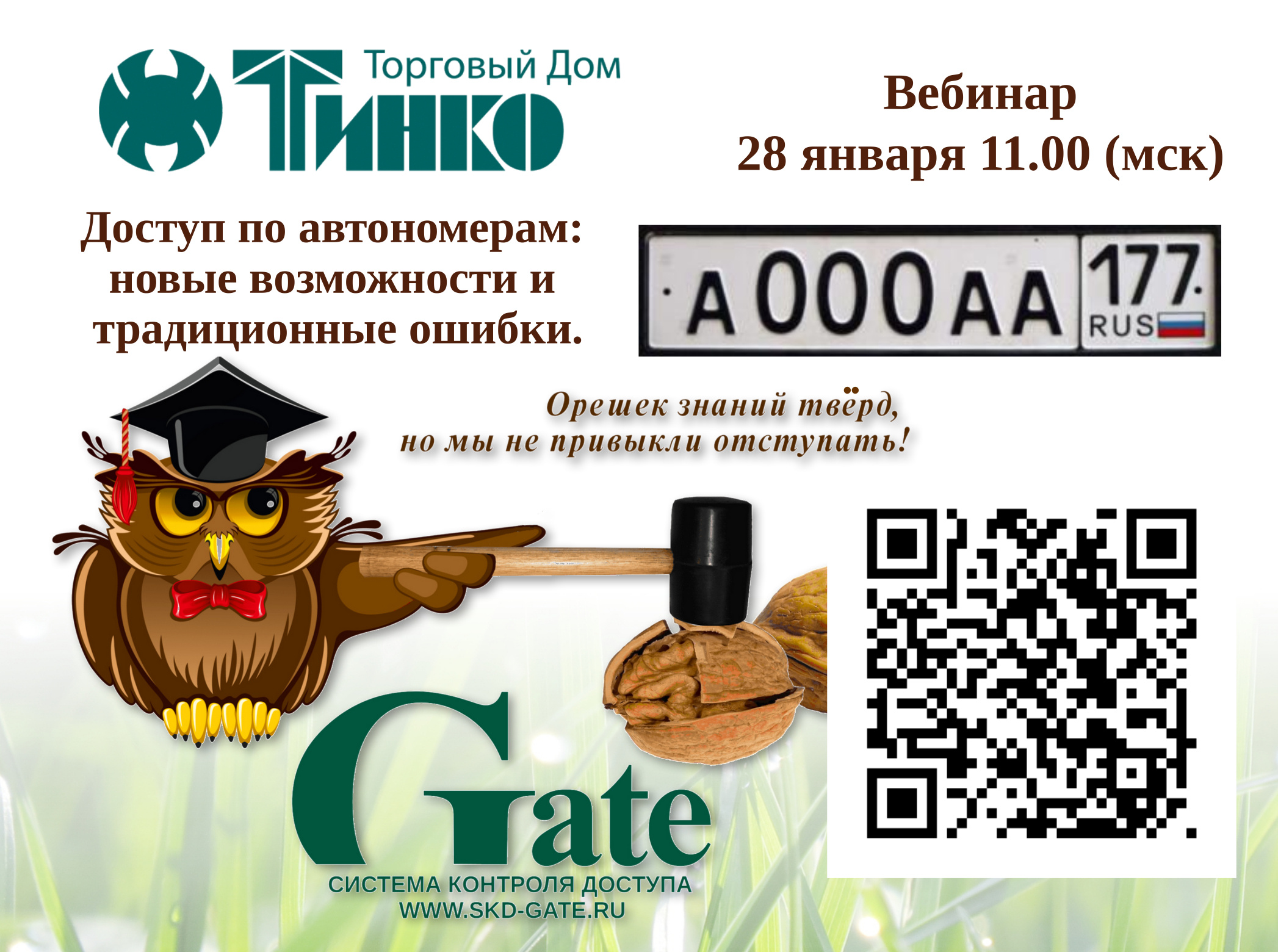 Равелин