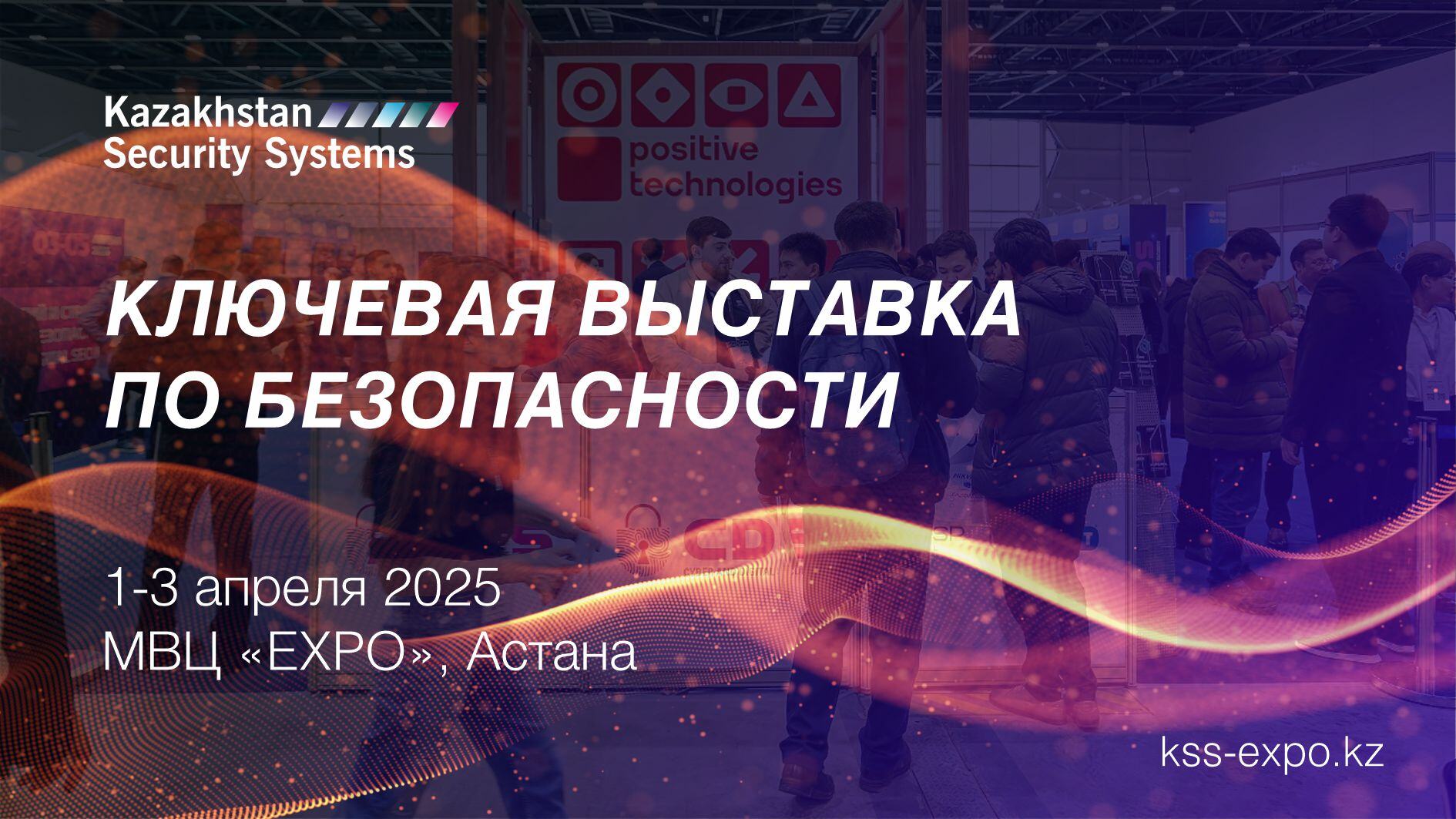 Kazakhstan Security Systems