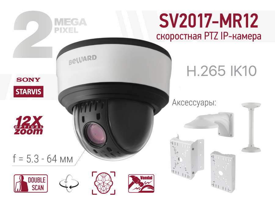 PTZ-камера