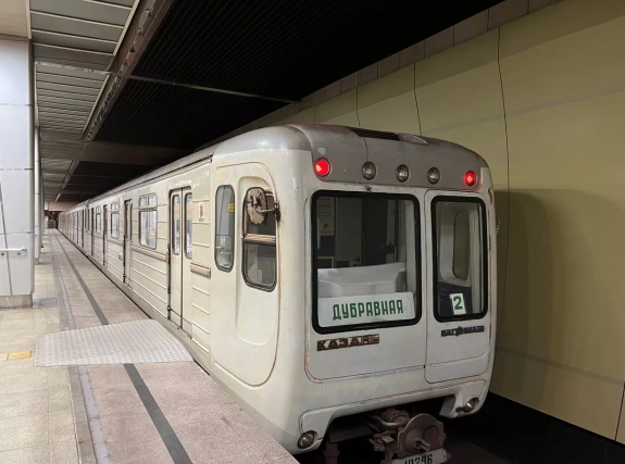 метро