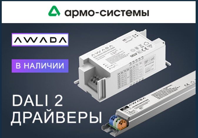 АРМО-Системы
