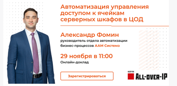 AAM Системз