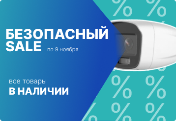 Акция на маркетплейсе Secumarket: скидки до – 40%