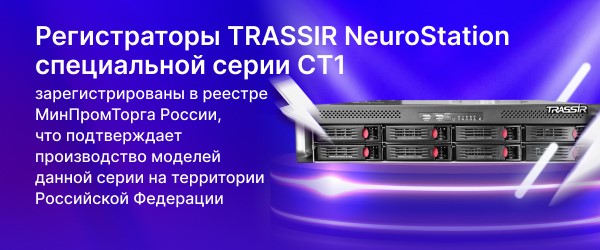 IP-видеорегистраторы
