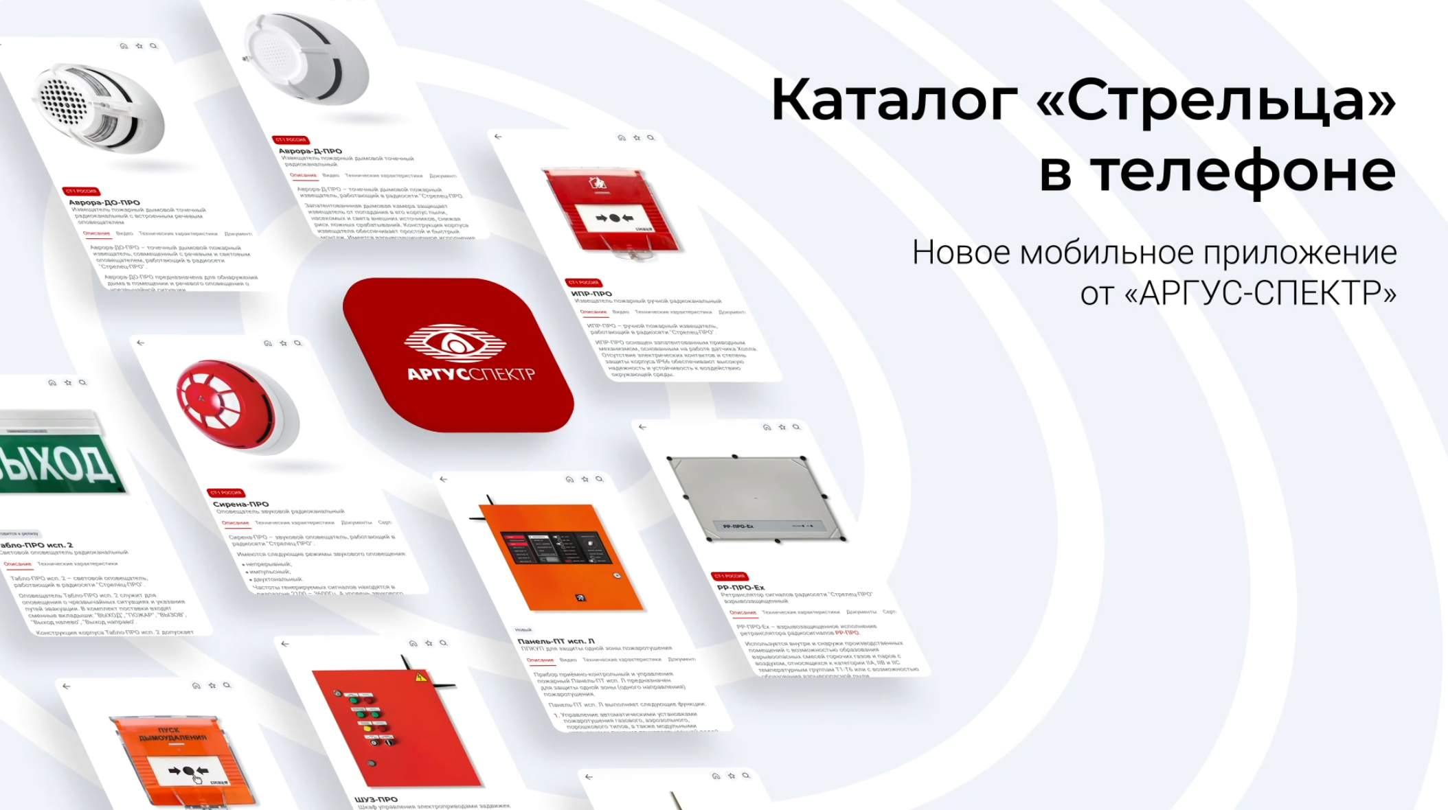 мобильное приложение "АСКаталог"