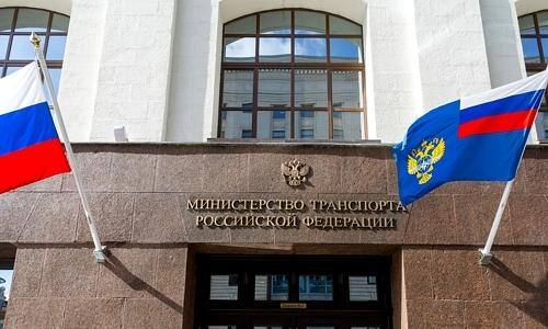 Минтранс