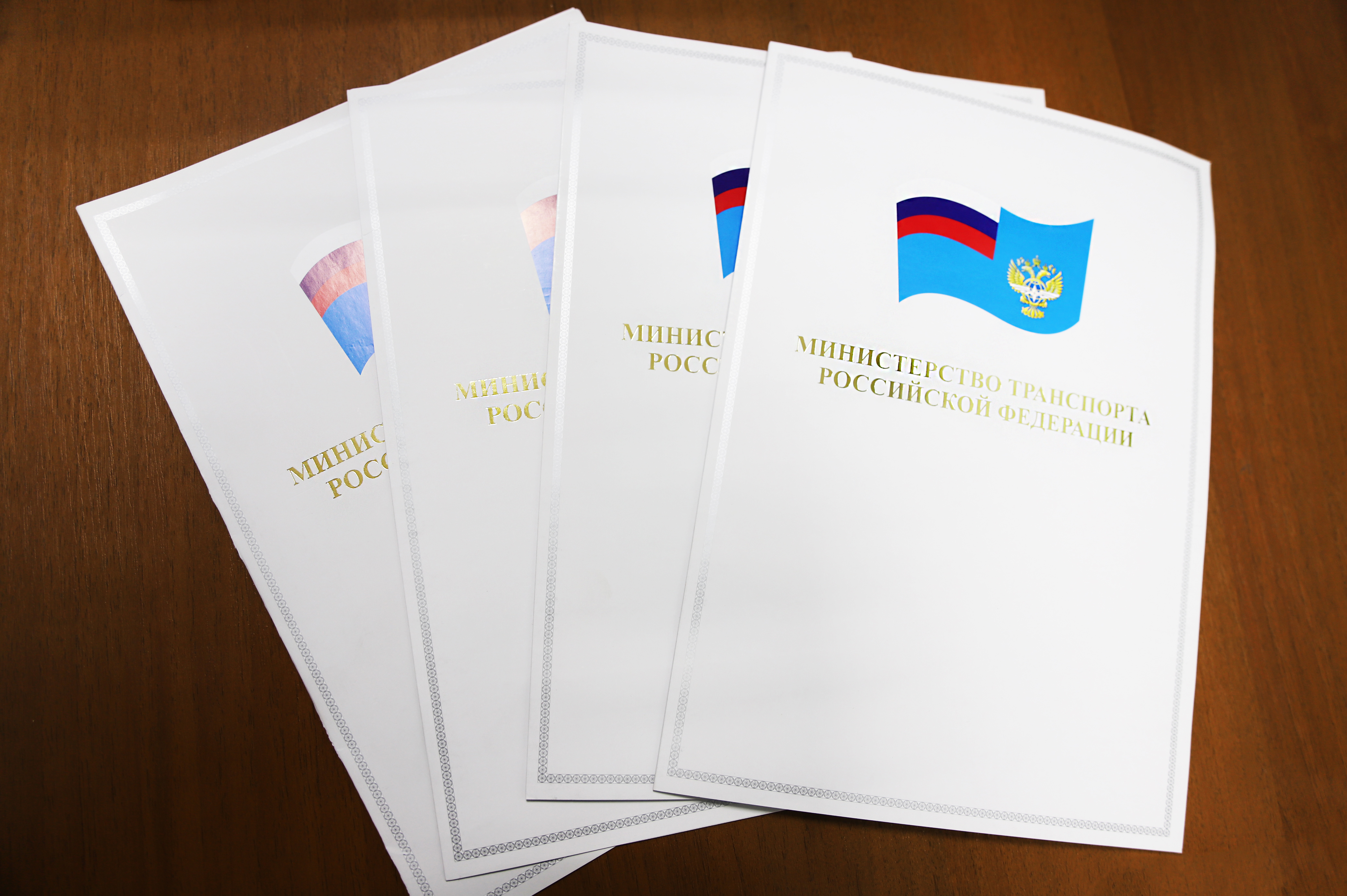 сотрудники Краснодарского филиала ФГУП "УВО Минтранса России"