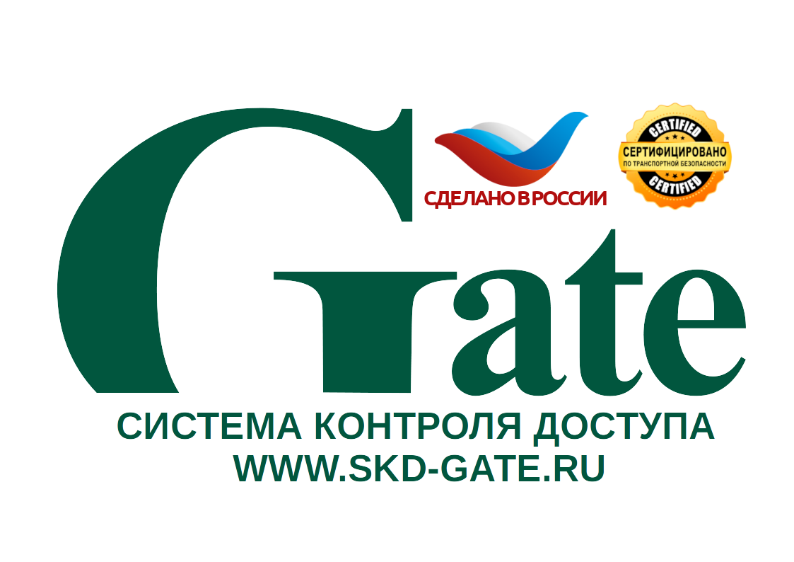 Очное сертифицированное обучение СКУД Gate в Санкт-Петербурге