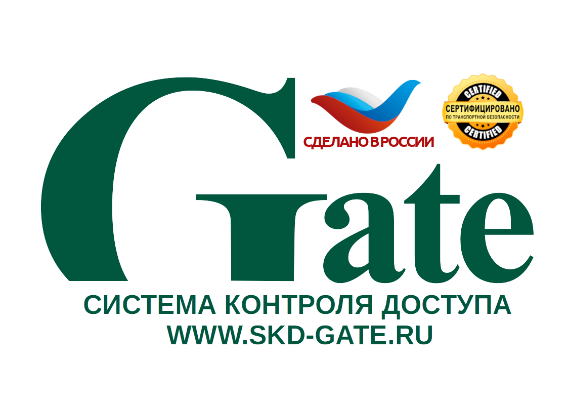 бренд СКУД Gate