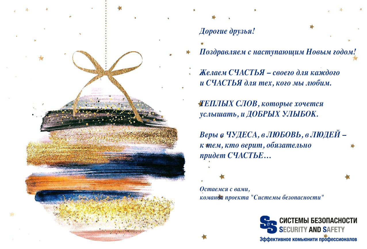 С новым годом