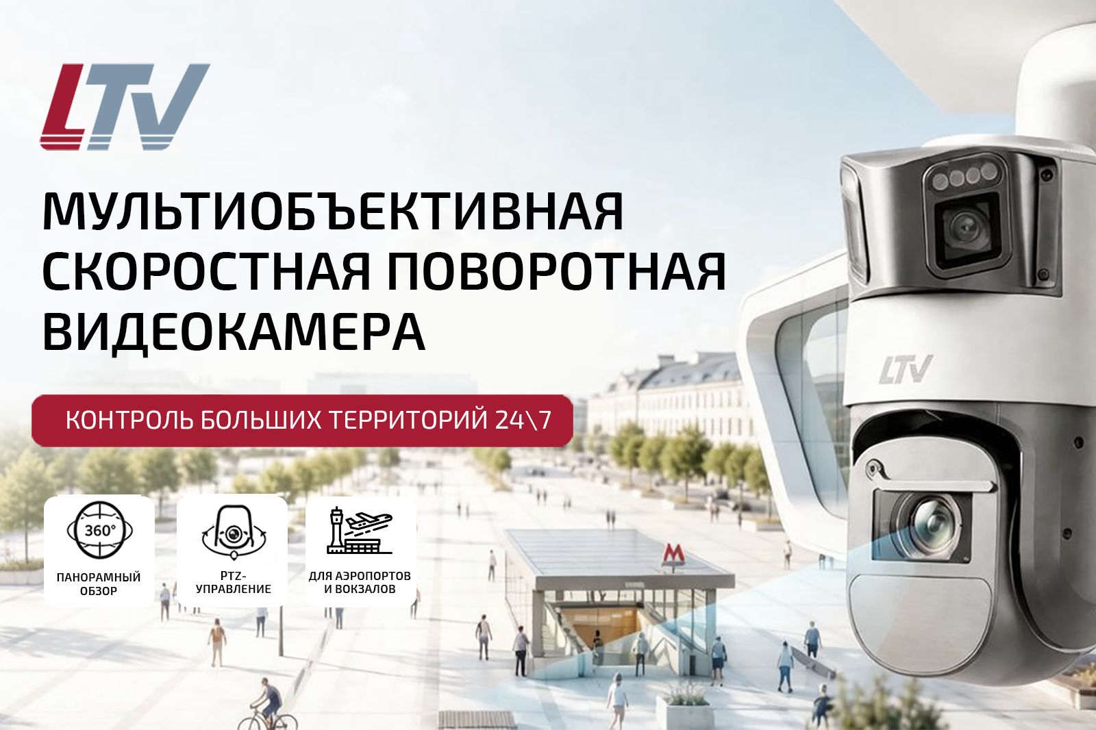 LTV