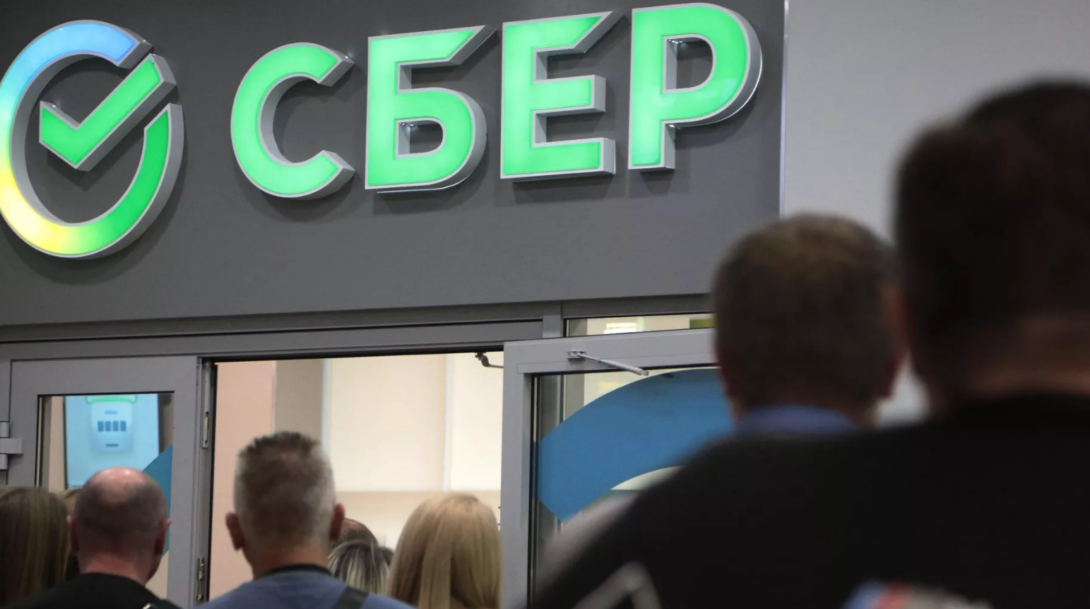 Сбербанк