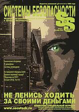 SS#4_2019_Cover_small