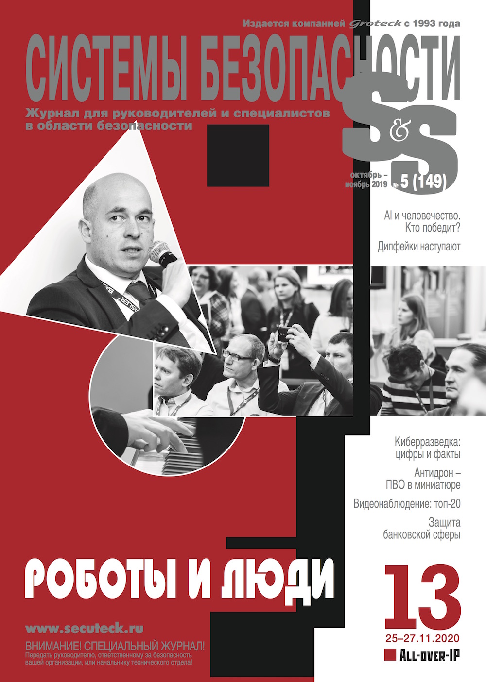 SS#5_2019_cover_small