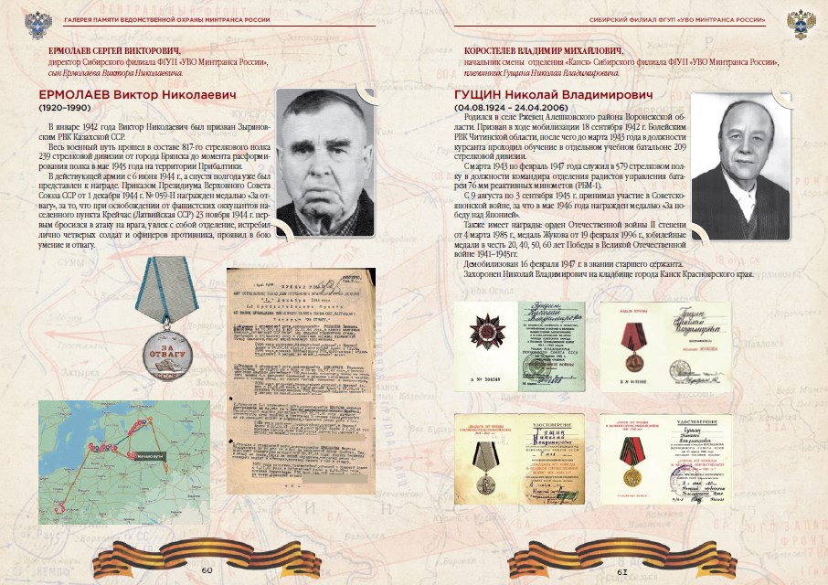 Родственники участники вов проект