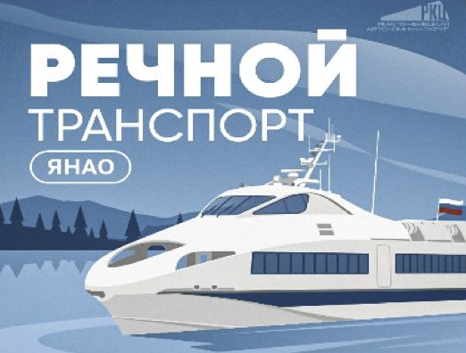 ЯМАЛ