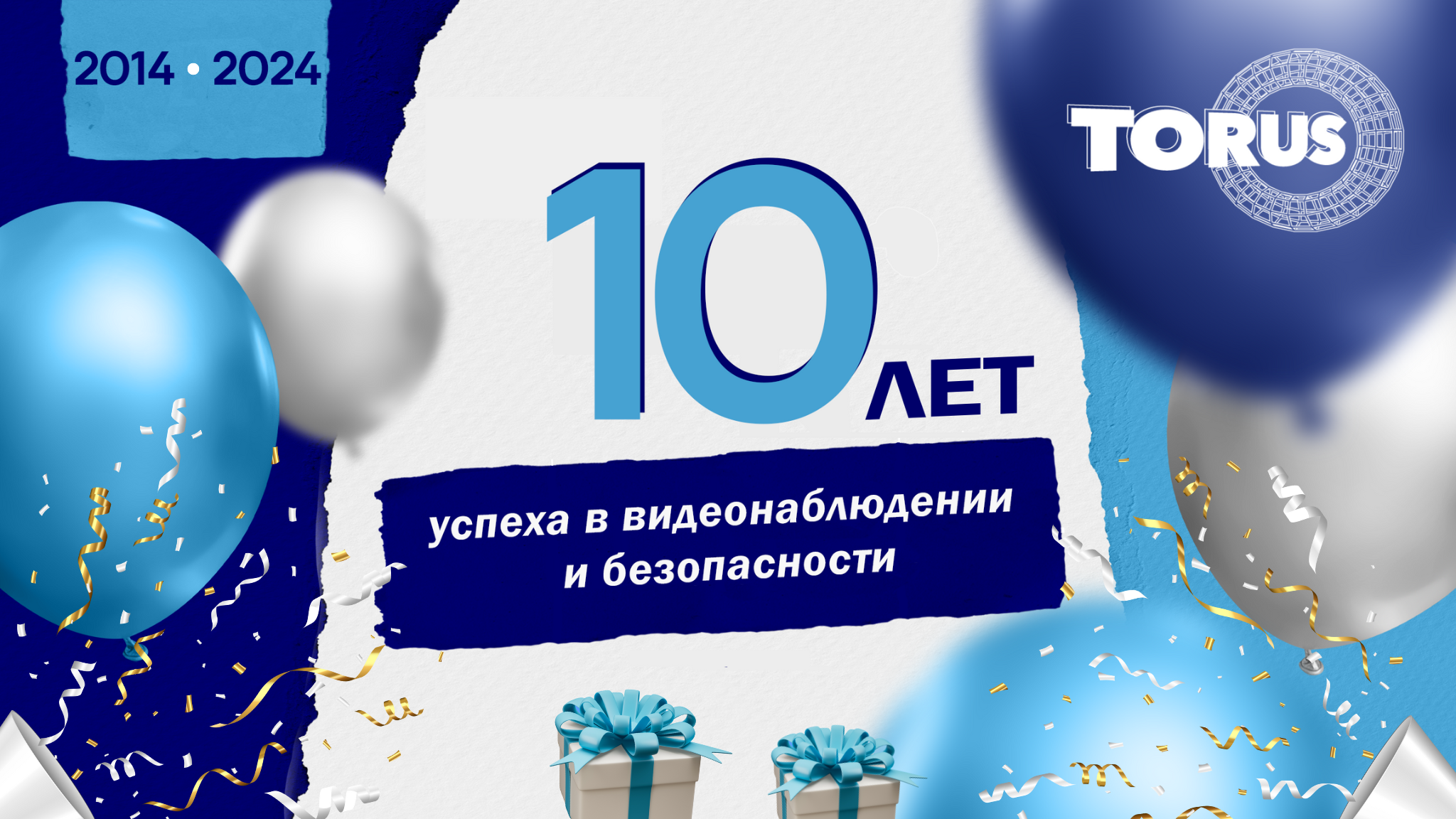 ТД Торус