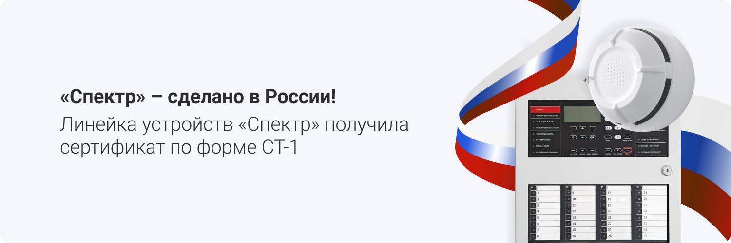 Стрелец ПРО