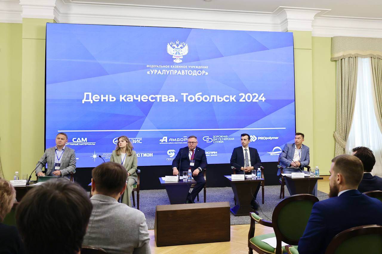 День качества в Тобольске