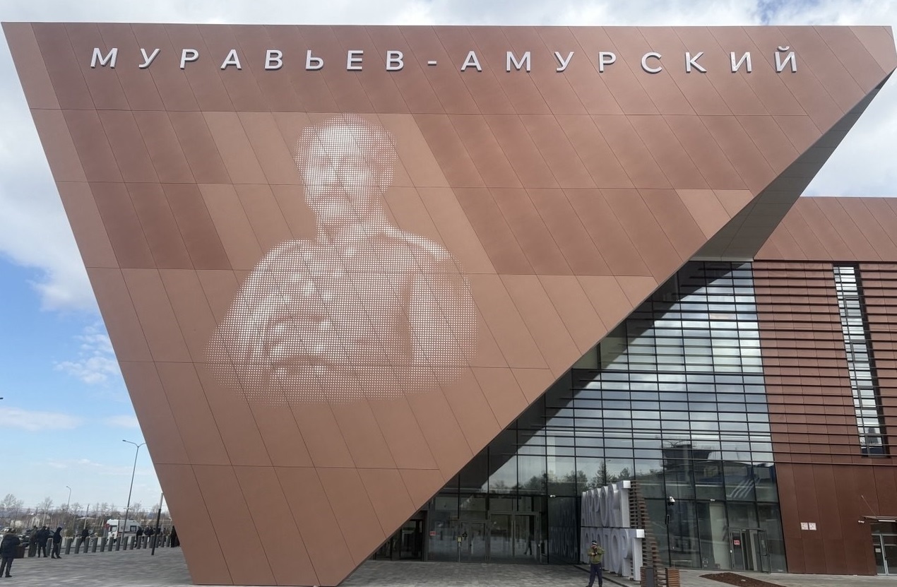 аэропорт федерального значения "Игнатьево" имени Николая Муравьёва-Амурского