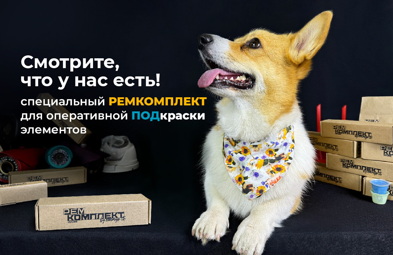 Контур СБ