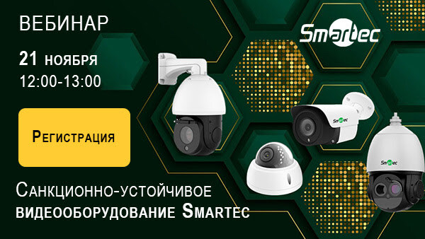 АРМО-Системы