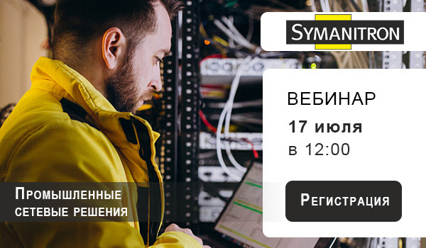 SYMANITRON