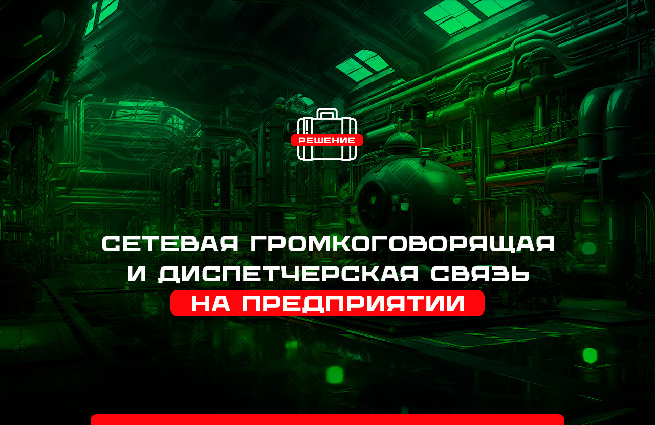 Контур СБ