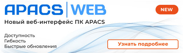 APACS Web