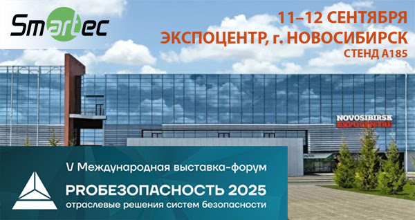 Системы безопасности