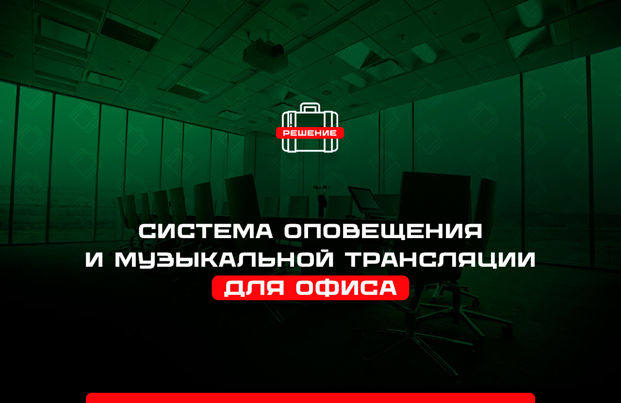 Контур СБ
