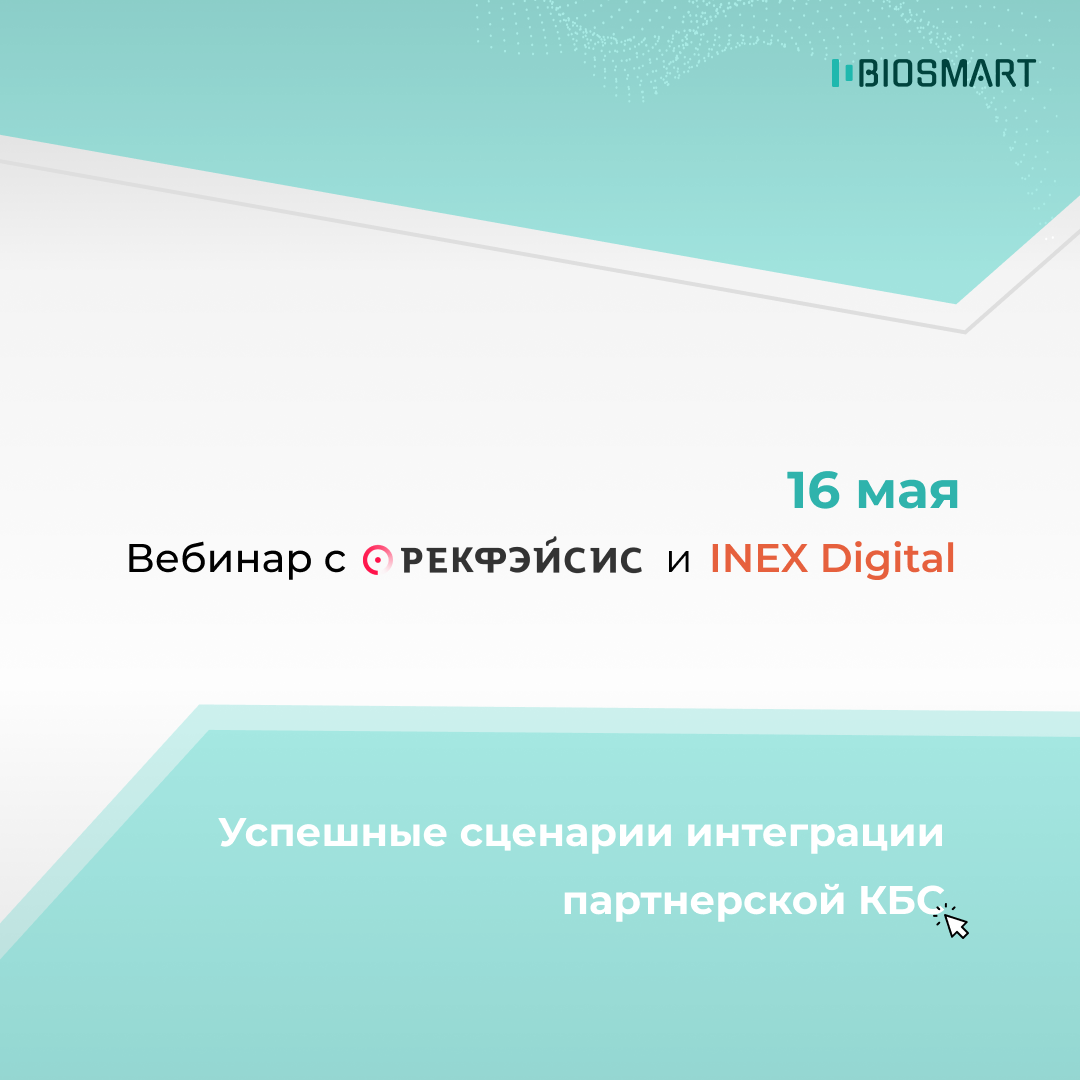 вебинар