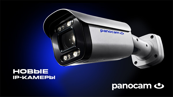 IP-видеокамеры