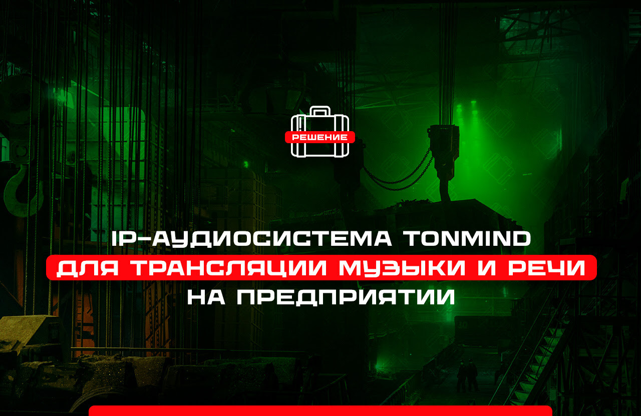 Контур СБ