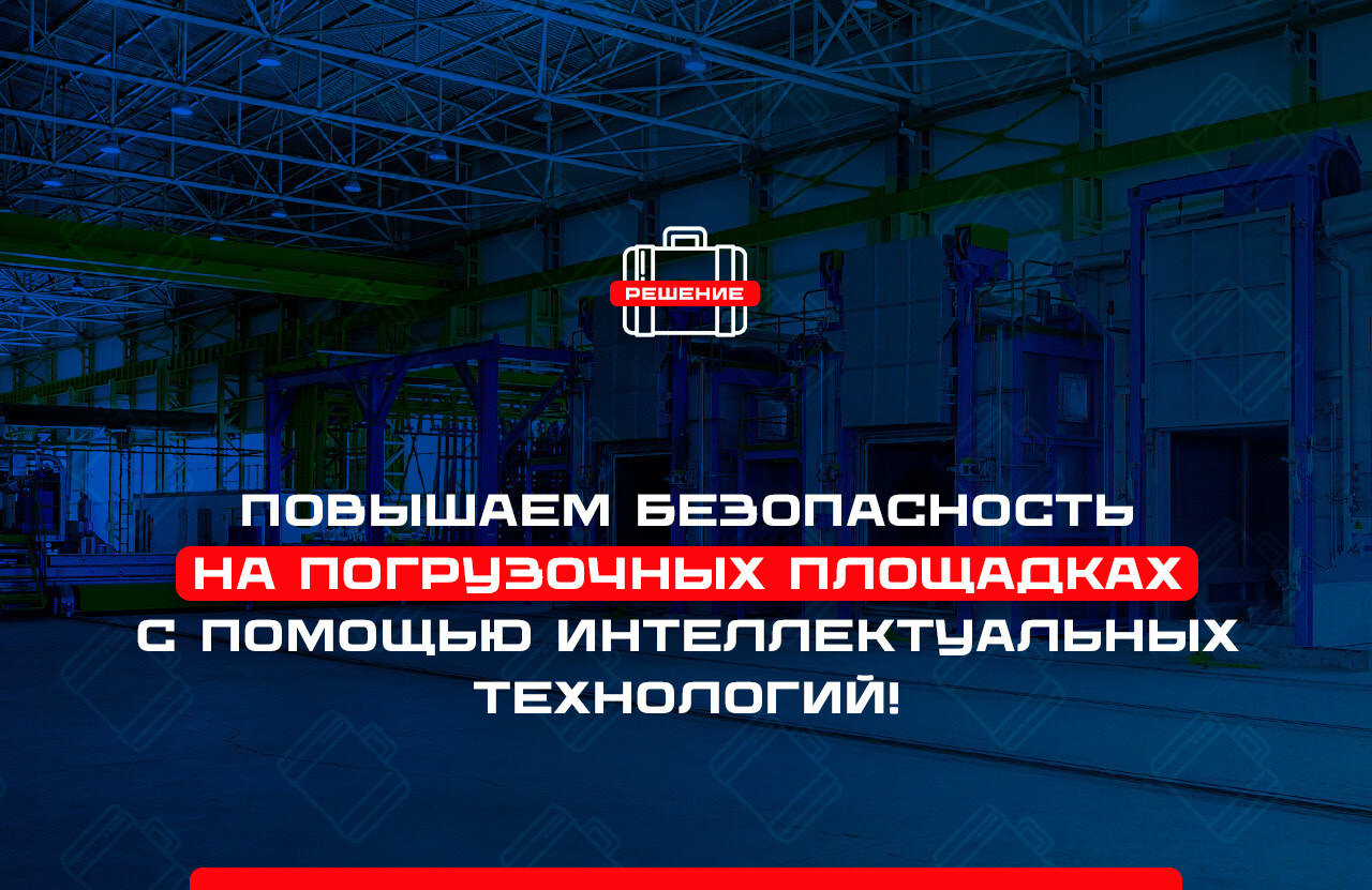 Контур СБ
